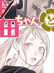 铁轨与白桦漫画改编剧照，铁轨透视与白桦林列